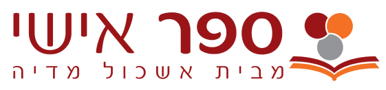 ספר אישי logo